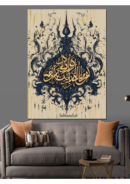Subhanallah Yazılı Hat Sanatı Dekoratif Kanvas - Mdf Ahşap Tablo