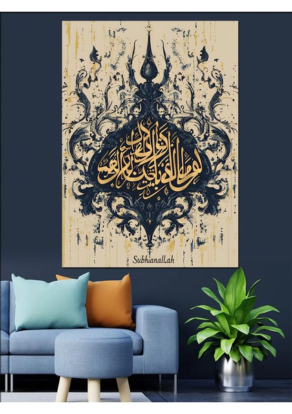 Subhanallah Yazılı Hat Sanatı Dekoratif Kanvas - Mdf Ahşap Tablo fiyatları