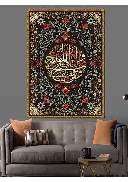 Hadid Suresi'nin 20. Ayeti Hat Dekoratif Kanvas - Mdf Ahşap Tablo
