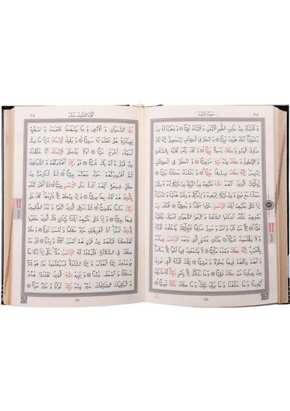 Kabe Kapaklı Kur'an-I Kerim (Cep Boy, Filigranlı)
