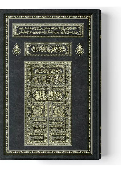 Kabe Kapaklı Kur'an-I Kerim Hafız Boy 14X20 Siyah