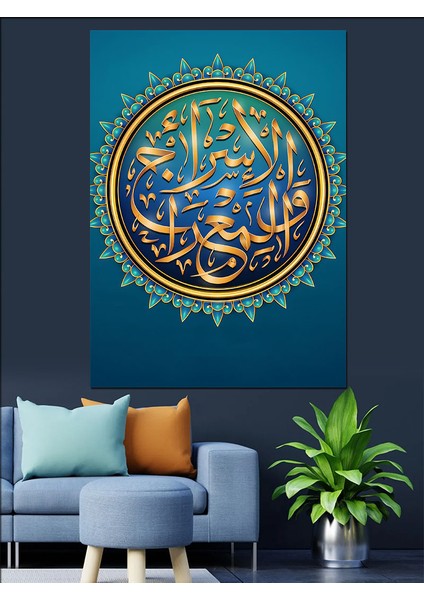 El-Isrâ Ve’l-Mi’râc Yazılı Hat Sanatı Dekoratif Kanvas - Mdf Ahşap Tablo