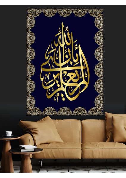 Allah Yazılı Hat Sanatı Dekoratif Kanvas - Mdf Ahşap Tablo