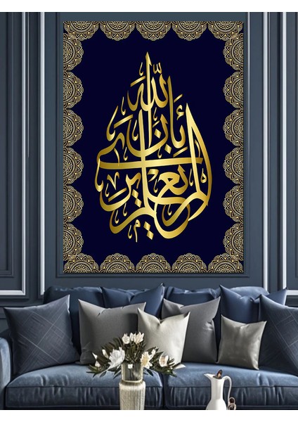 Allah Yazılı Hat Sanatı Dekoratif Kanvas - Mdf Ahşap Tablo fiyatları