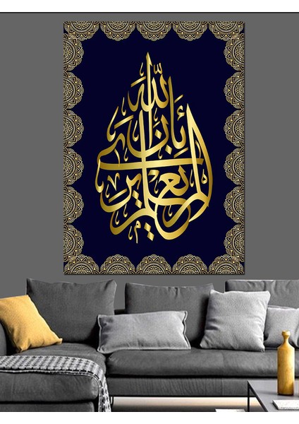 Allah Yazılı Hat Sanatı Dekoratif Kanvas - Mdf Ahşap Tablo modelleri