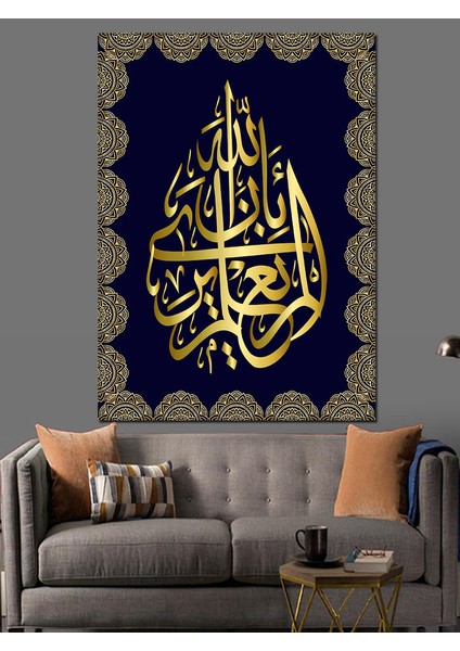 Allah Yazılı Hat Sanatı Dekoratif Kanvas - Mdf Ahşap Tablo fırsatları
