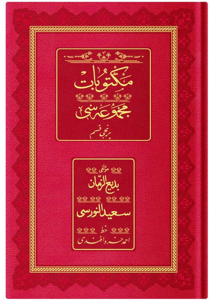 Rahle Boy Mektubat-1 Mecmuası (Osmanlıca, 18 Satır)