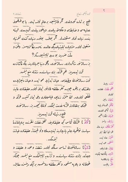 Rahle Boy Şualar-2 Mecmuası (Osmanlıca, 18 Satır)