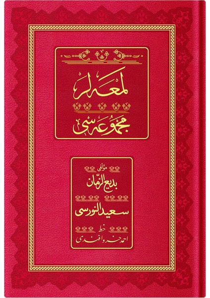 Rahle Boy Lemalar Mecmuası (Osmanlıca - 18 Satır)