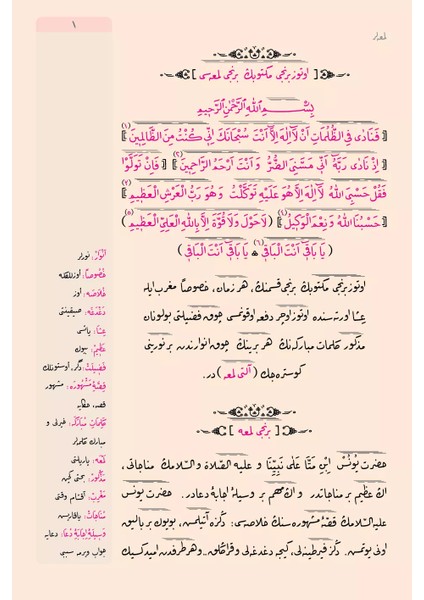 Rahle Boy Lemalar Mecmuası (Osmanlıca - 18 Satır) fiyatları