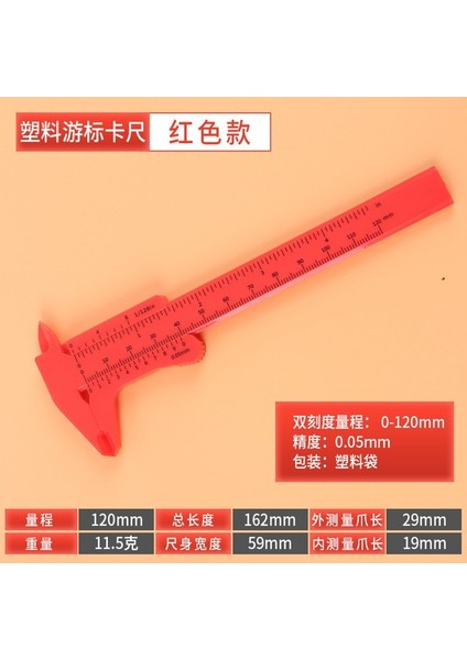 0-120MM Kırmızı Dıy Ölçme Aracı Ağaç Işleme Metal Işleme Sıhhi Tesisat Modeli Yapımı 150MM Sürmeli Kumpas Diyafram Derinlik Çapı Ölçme Aracı (Yurt Dışından)