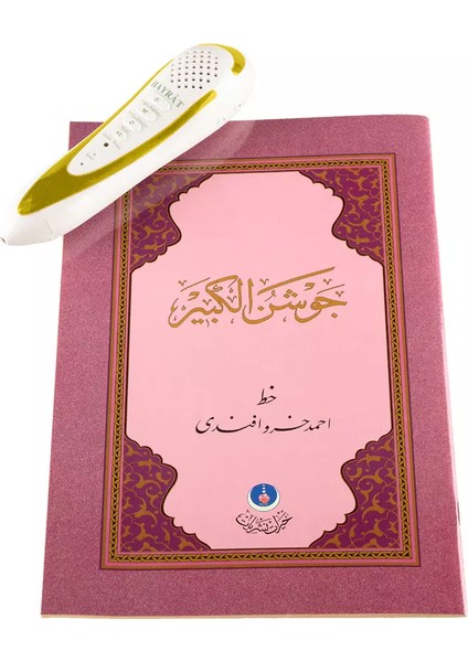 Hayrat Kalem Kuran Kuran Okuyan Kalem Büyük Cami Boy Lila indirimleri