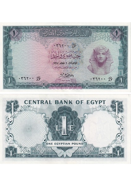 Mısır, 1 Pound (1967) Çil Eski Yabancı Kağıt Para