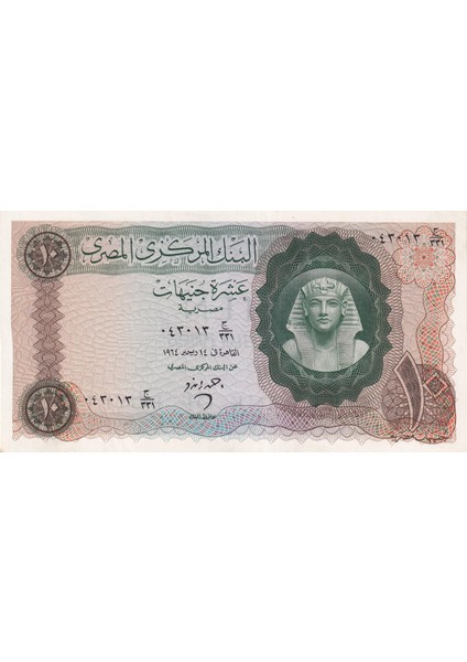 Mısır, 10 Pound (1964) Çil Eski Kağıt Para