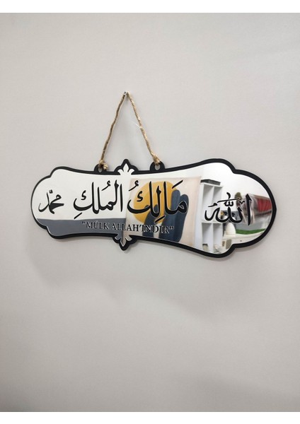 Ya Malikel Mulk Mülk Allahındır Deprem Duası Arapça Tablo Kapı Üstü