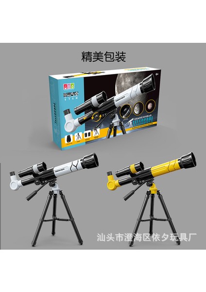 Xixishop Hd Astronomik Teleskop Sarı Giriş Seviyesi Bilim Deney Hediyesi (Yurt Dışından) modelleri