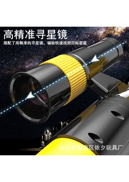 Xixishop Hd Astronomik Teleskop Sarı Giriş Seviyesi Bilim Deney Hediyesi (Yurt Dışından) fırsatları