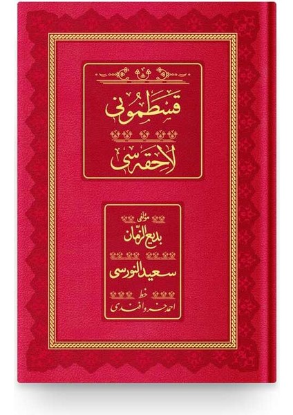 Orta Boy Kastamonu Lahikası (Osmanlıca - 18 Satır)