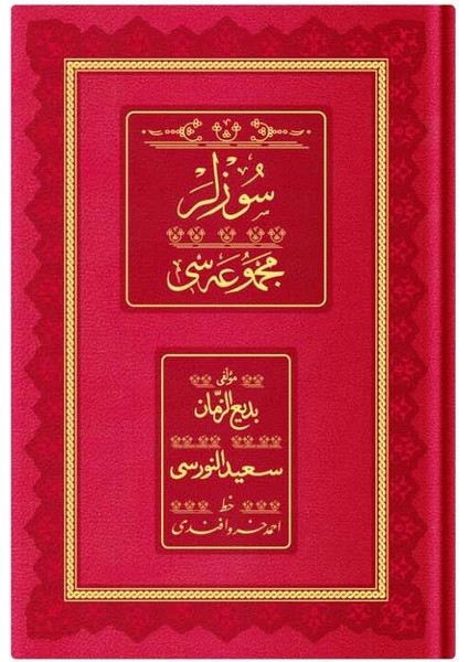 Orta Boy Sözler Mecmuası (Osmanlıca - 18 Satır)
