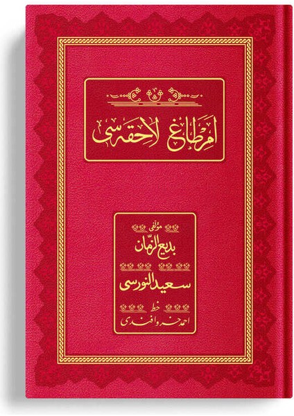 Orta Boy Emirdağ Lahikası 4 (Osmanlıca - 18 Satır)