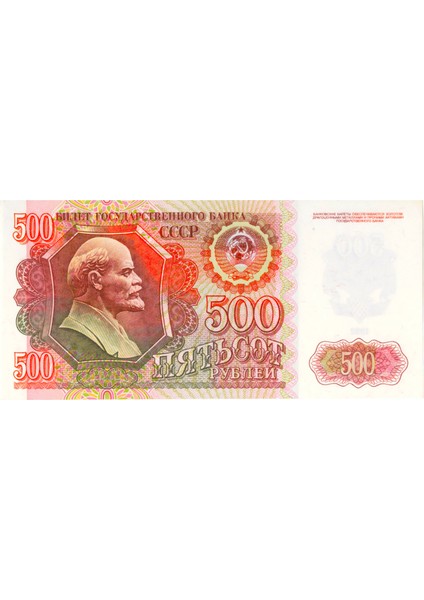 1992 Rusya 500 Ruble Yabancı Kağıt Para Çil / 193