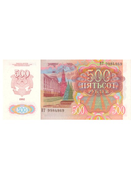 1992 Rusya 500 Ruble Yabancı Kağıt Para Çil / 193