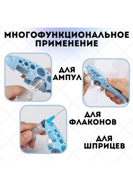 Ampul Açma Tek Parça (Yurt Dışından) fiyatları