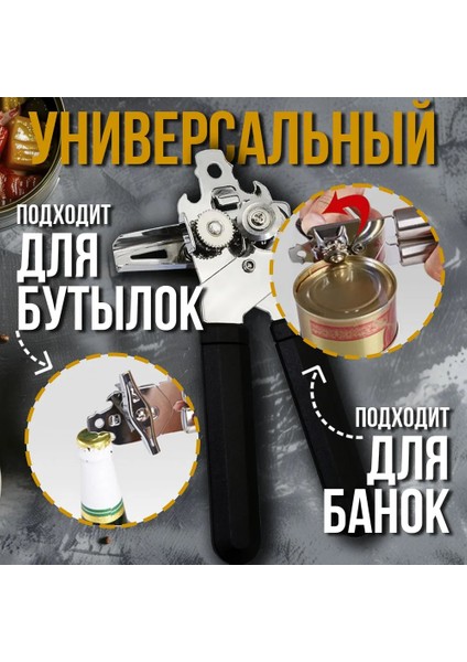 18 cm Tek Parça Şişe ve Konserve Açacağı (Yurt Dışından)