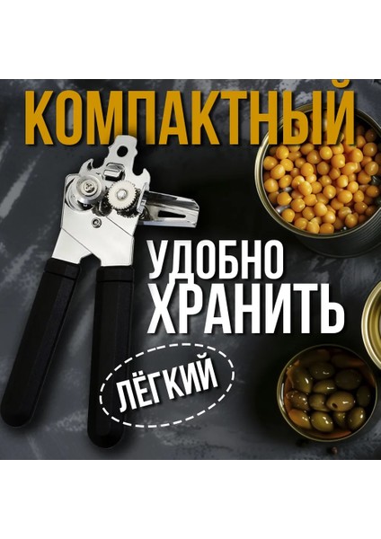18 cm Tek Parça Şişe ve Konserve Açacağı (Yurt Dışından)