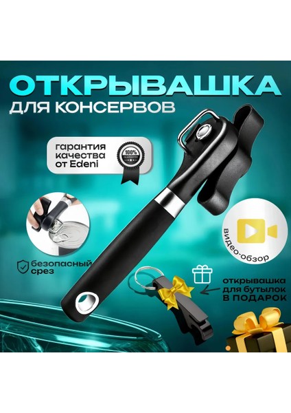 21 Cm'lik Bir Adet Şişe Açacağı (Yurt Dışından)