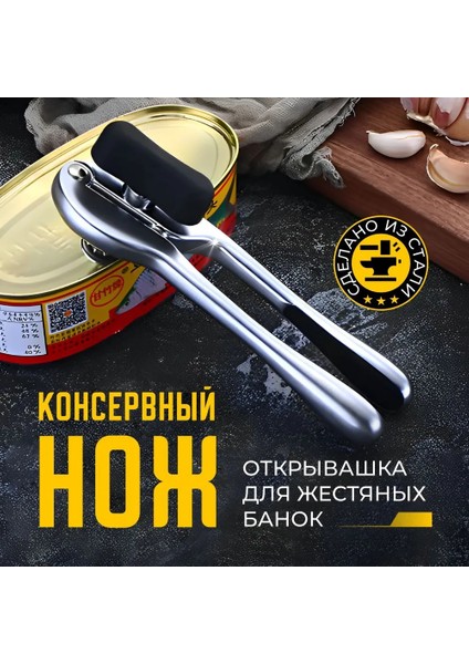 Çelik Kutu Açıcı Kaymaz Abs Saplı Çok Fonksiyonlu (Yurt Dışından)