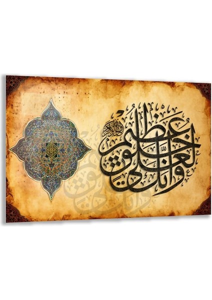 Dini Cam Tablo - Dikey Hat Sanatı - Dini Motif 01-032