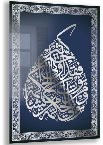 Dini Cam Tablo - Dikey Hat Sanatı - Dini Motif 06-010