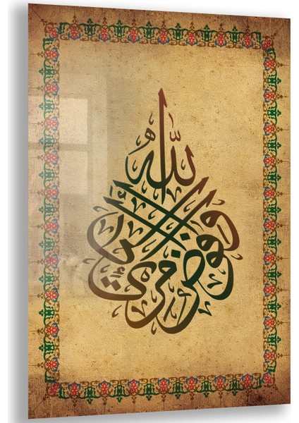 Dini Cam Tablo - Dikey Hat Sanatı - Dini Motif 18- 014