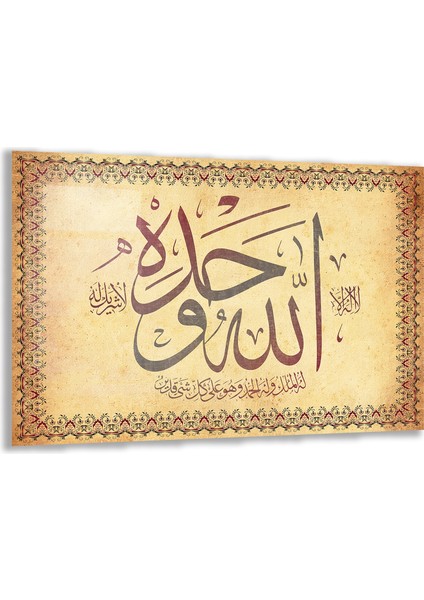 Dini Cam Tablo - Yatay Hat Sanatı - Dini Motif 15- 015