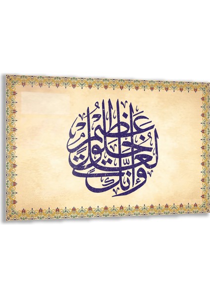 Dini Cam Tablo - Yatay Hat Sanatı - Dini Motif 14- 038