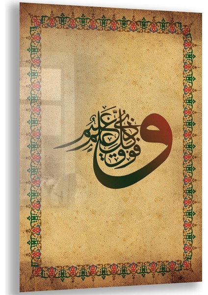 Dini Cam Tablo - Dikey Hat Sanatı - Dini Motif 18- 038