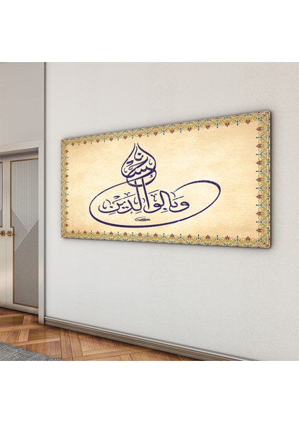 Dini Cam Tablo - Yatay Hat Sanatı - Dini Motif 14- 030 indirimleri