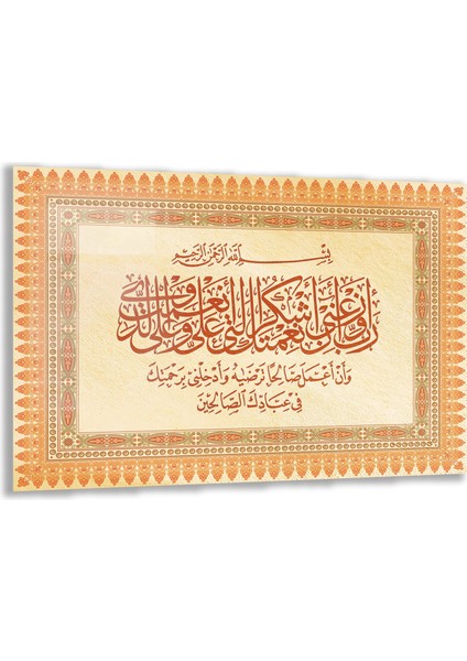 Dini Cam Tablo - Yatay Hat Sanatı - Dini Motif 17- 001