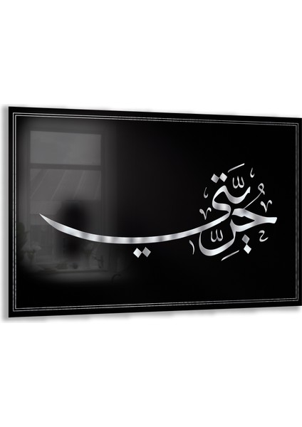 Dini Cam Tablo - Yatay Hat Sanatı - Dini Motif 19- 021