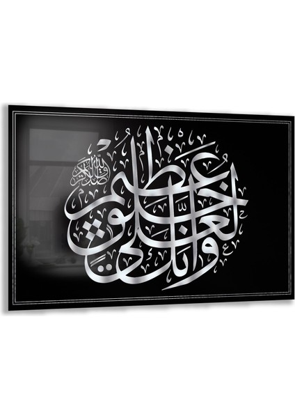 Dini Cam Tablo - Yatay Hat Sanatı - Dini Motif 19- 033