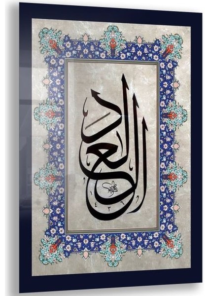 Dini Cam Tablo - Dini Motif - Yatay Motif 13-025
