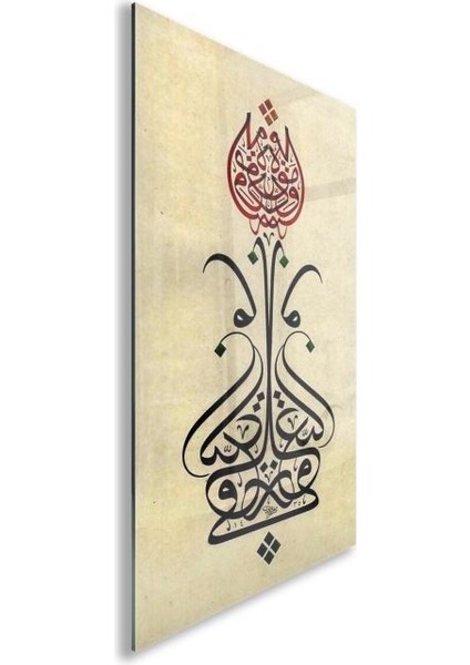 Dini Cam Tablo - Dini Motif - Yatay Motif 13-043 fiyatları