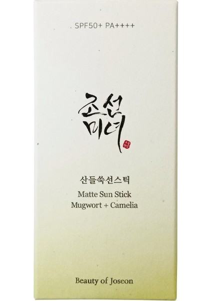 Matte Sun Stick: Mugwort + Camelia - Yağlı Olmayan Güneş Koruması 18G fiyatları