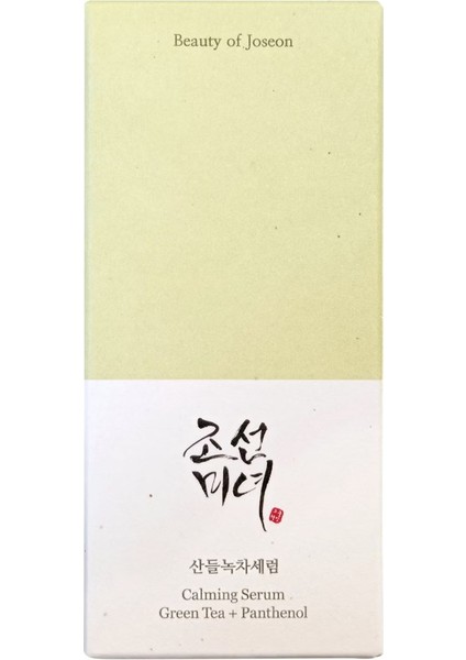 Calming Serum: Green Tea + Panthenol - Geliştirilmiş Yatıştırma ve Nemlendirme 30 ml fiyatları