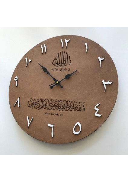 Ya Malikel Mülk (Mülk Allah'ındır.) Koruma Ayeti ''fallahu Hayrun Hafizan Yazılı'' Ahşap Duvar Saat fiyatları