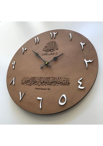 Ya Malikel Mülk (Mülk Allah'ındır.) Koruma Ayeti ''fallahu Hayrun Hafizan Yazılı'' Ahşap Duvar Saat modelleri