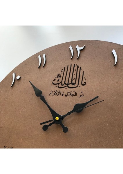 Ya Malikel Mülk (Mülk Allah'ındır.) Koruma Ayeti ''fallahu Hayrun Hafizan Yazılı'' Ahşap Duvar Saat fırsatları
