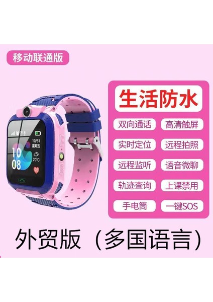Sınır Ötesi E-Ticaret 5. Nesil Çocuk Konumlandırma Akıllı Izle Hayat Su Geçirmez Pembe (Yurt Dışından)