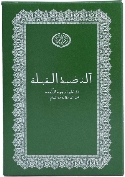 Nikula-Cüzdan Şeklinde Kıble Tayini Için Pusula